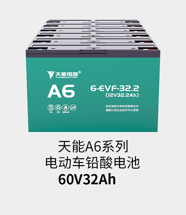 FH至尊电池72v33ah